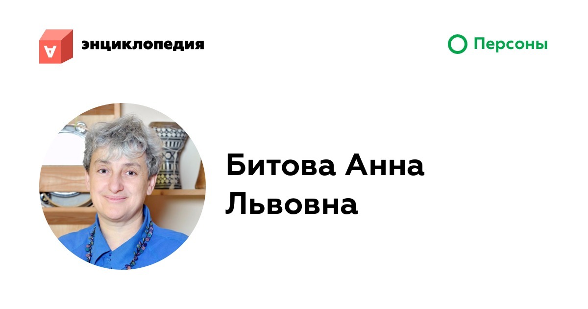 Анна львовна давыдова фон мекк