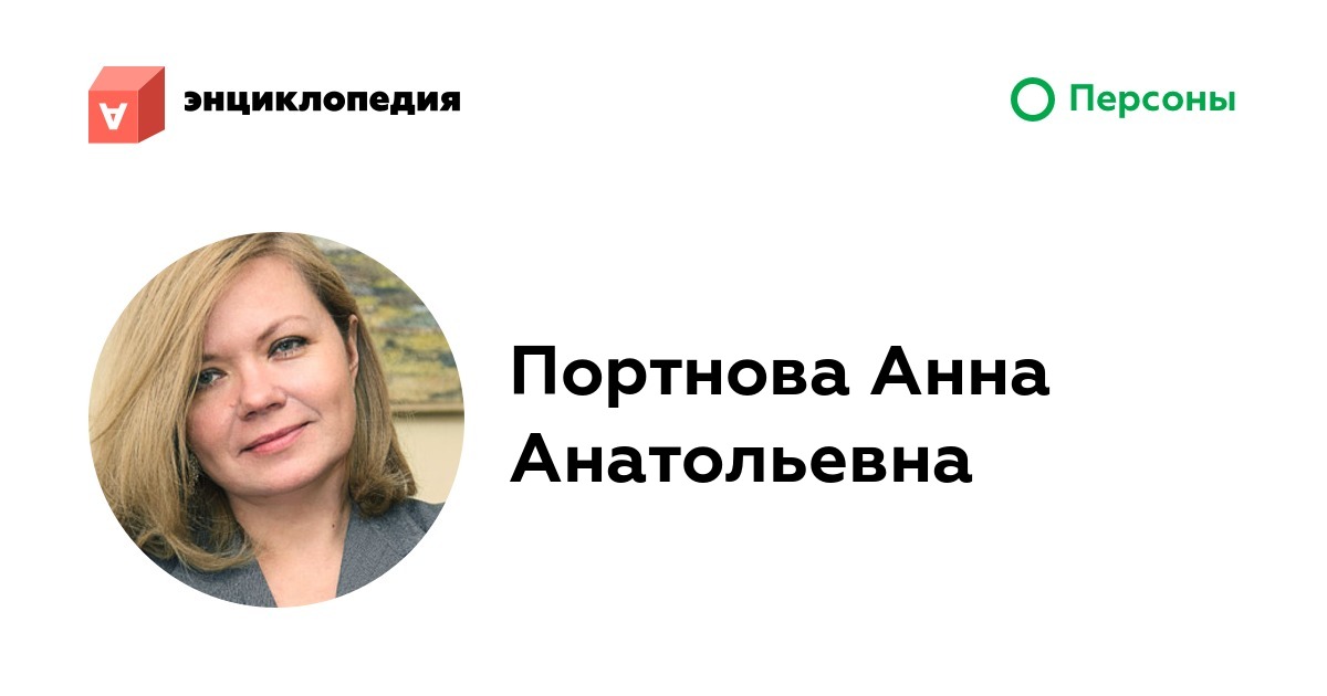 Фото Анны Анатольевны