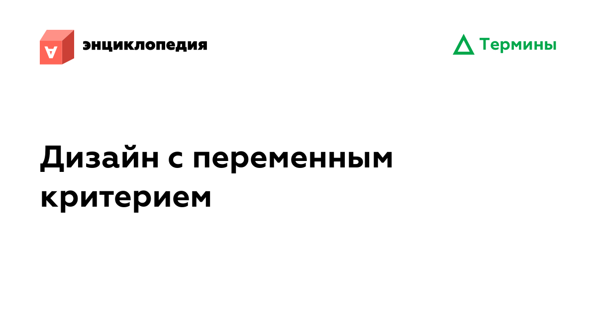 Критерии успеха: что значит быть «успешным дизайнером»? | Читать Читать design mate