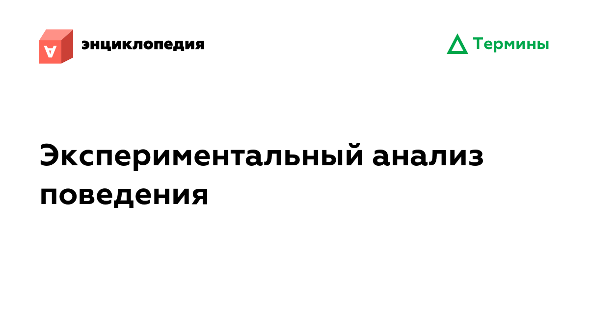 Аваст анализ поведения что это