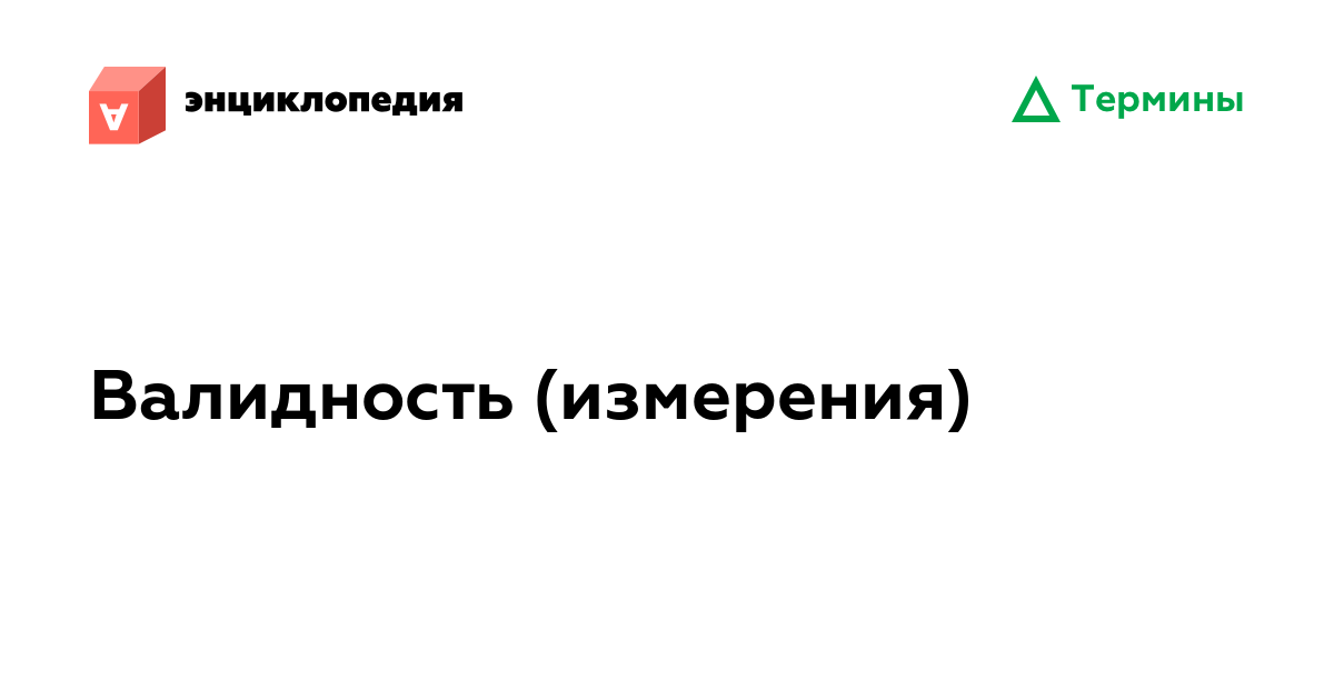 Валидность html