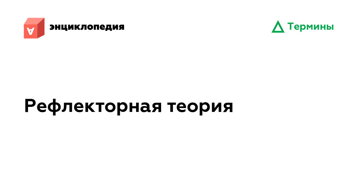 Доклад: Декарт о рефлекторной дуге